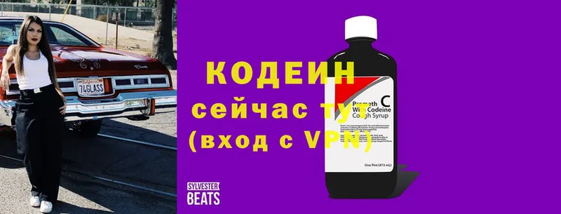 Кодеиновый сироп Lean напиток Lean (лин)  Камешково 